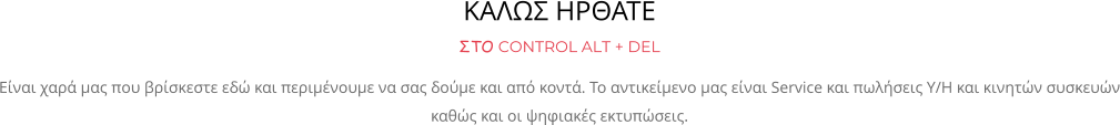    CONTROL ALT + DEL              .     Service   /        .
